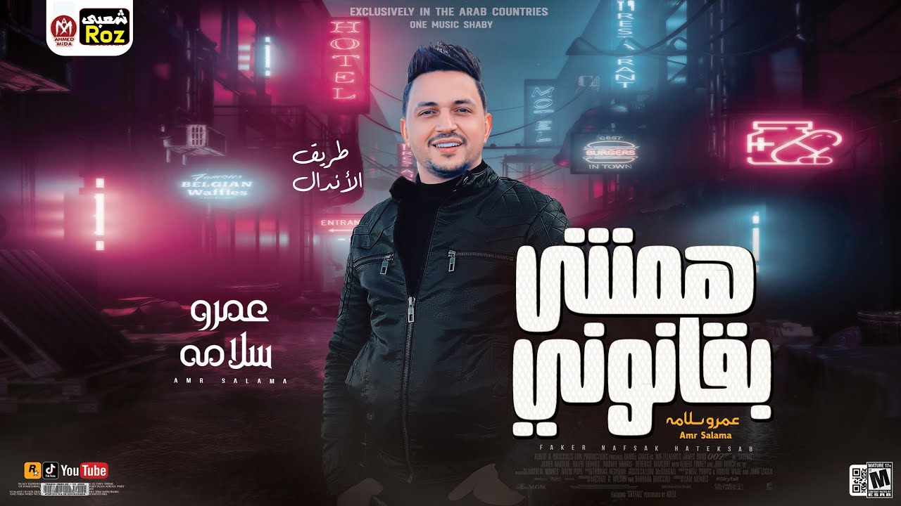 موال همشي بقانوني - ترند جديد2023 (الظروف خلت الصحاب قلت)| الجبـل عمرو سلامـه| مواويل شعبي جديد2023