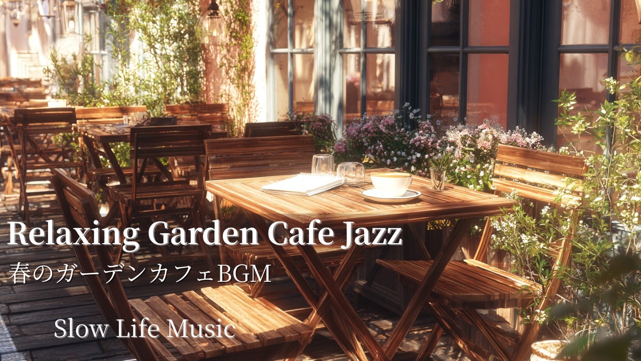 Relaxing Garden Cafe Jazz - Spring Coffee Shop Music for Study, Work & Focus｜春のガーデンカフェBGM
