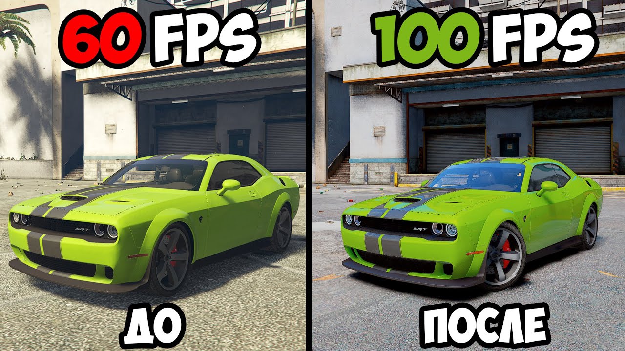 КАК ПОВЫСИТЬ FPS В ИГРАХ? ОПТИМИЗАЦИЯ ДЛЯ СЛАБЫХ ПК! ИДЕАЛЬНЫЕ НАСТРОЙКИ ГРАФИКИ GTA 5 НА 2025 ГОД!