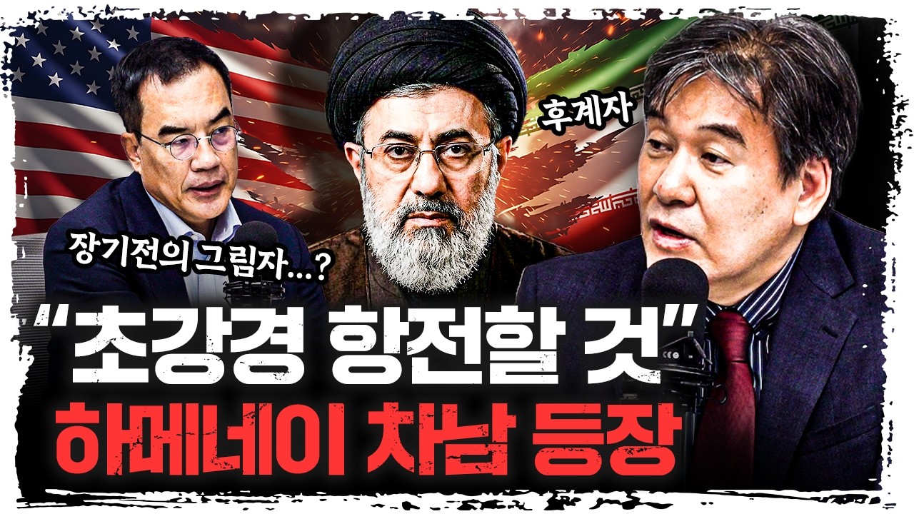 미사일 바닥? 전세계 미군기지에서 싹 다 끌어모아 보지만!! | 박현도 서강대학교 유로메나연구소 교수 [긴급인터뷰]