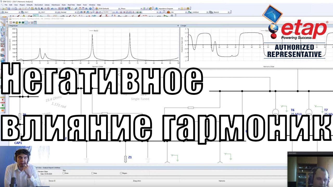 Вебинар 