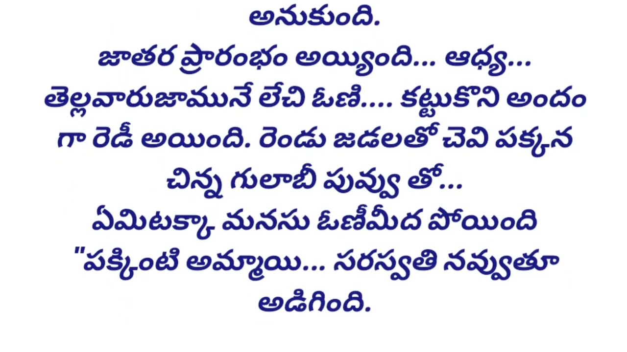Part - 7 (ఏదైనా... కోరుకుంటే చాలా బలంగా కోరుకుంటావ్..) @mydreamsworld85