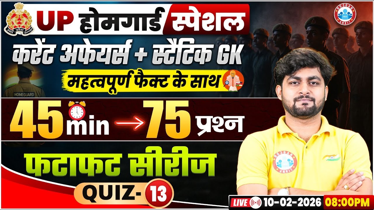 UP Home Guard Current Affairs 2025, UPP Home Guard GK Top 75 Questions, Home Guard Static GK Quiz 13