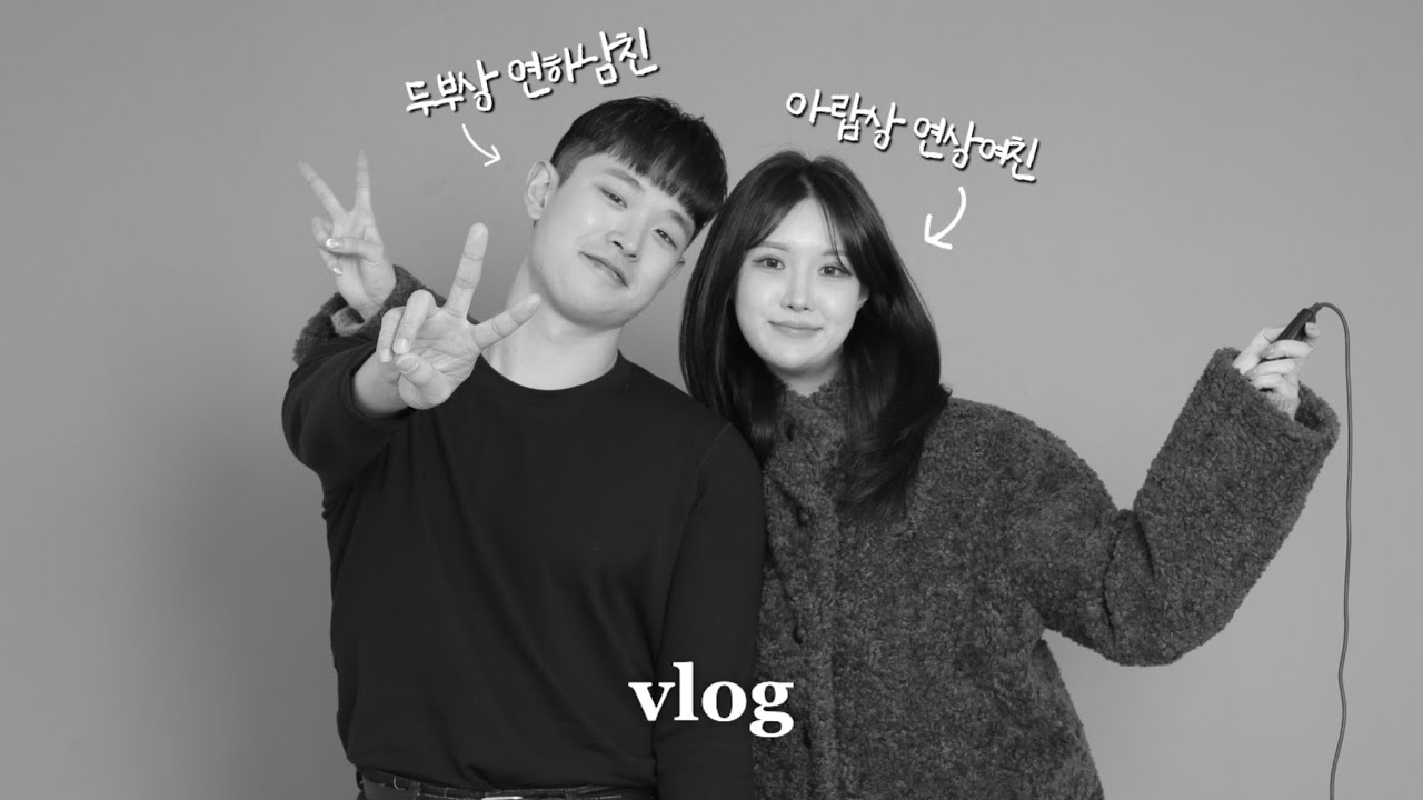 [vlog] 장거리 연상연하 커플 | 왕복 7시간의 2주년 데이트 👩🏻‍❤️‍💋‍👨🏻 | 군인 남자친구 | 아이폰 브이로그