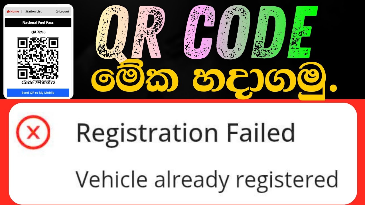 2026 තෙල් ගහන්න QR එක හරියට හදාගමු Fuel Pass QR Code Sinhala FuelPass GovLK