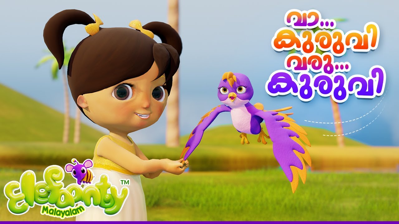 ​വാ കുരുവി വരൂ കുരുവി - Va Kuruvi | Malayalam Rhyme for Babies | Cartoon song | Elefaanty Malayalam