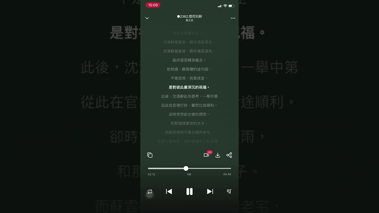 ○2362 【煙雨別辭】