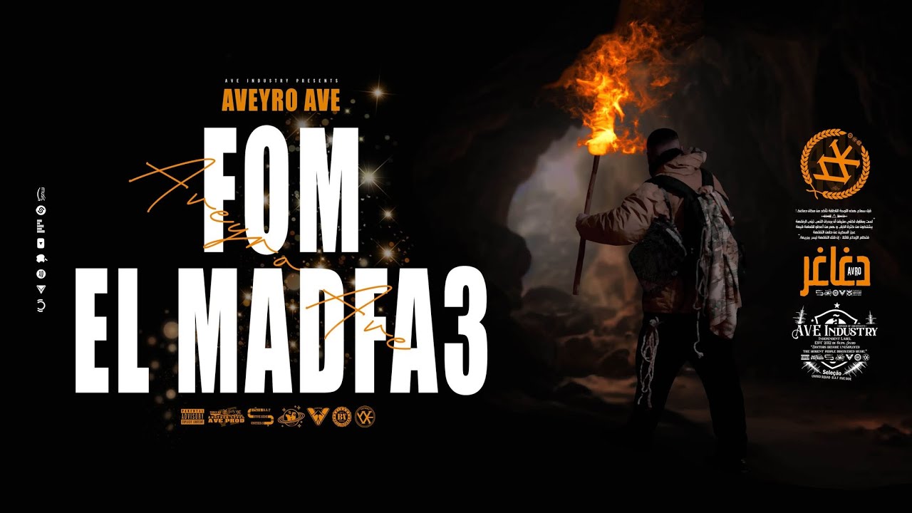 AVEYRO AVE - FOM EL MADFA3 (Official Lyric Video)