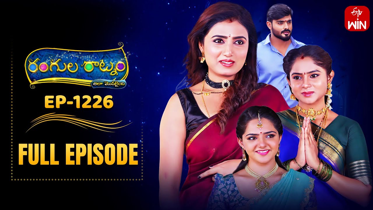 Rangula Ratnam | 18th October 2025 | Full Episode No 1226 | ETV Telugu