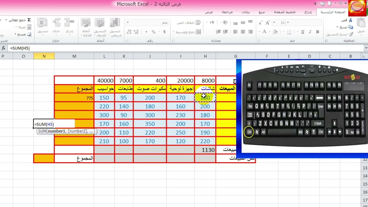 الجمع التلقائي في excel
