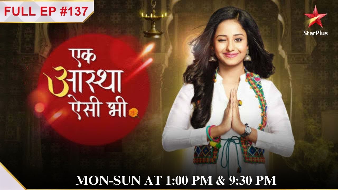 Aastha घोषित hui Lakshmi ki बहु! | Full Episode:137| Ek Aastha Aisi Bhee