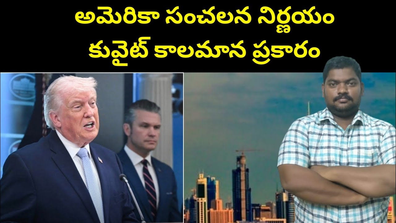 అమెరికా || Us President Key Decision || SukanyaTv Telugu