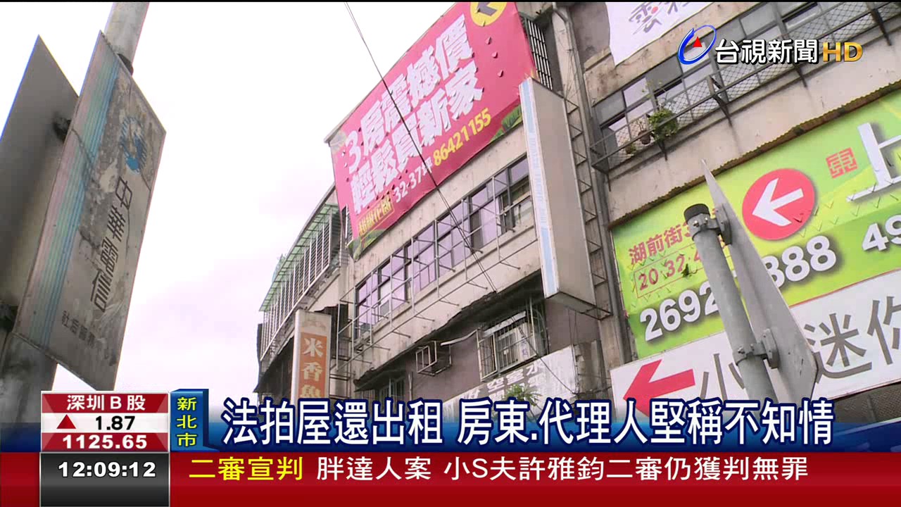 春聯蓋法院封條租客住半年被迫搬家