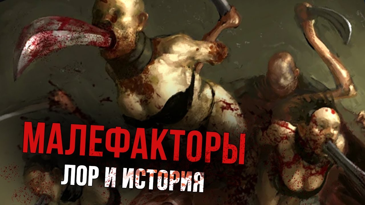 Криповая хренатень: Все виды Малефакторов из The Suffering