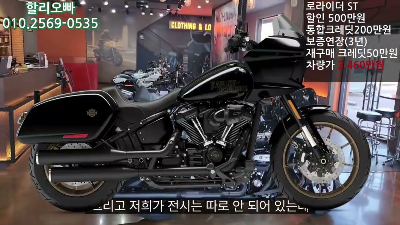 할리데이비슨 2월창원점 잔여재고 #할리오빠 #할리데이비슨 #2월프로모션