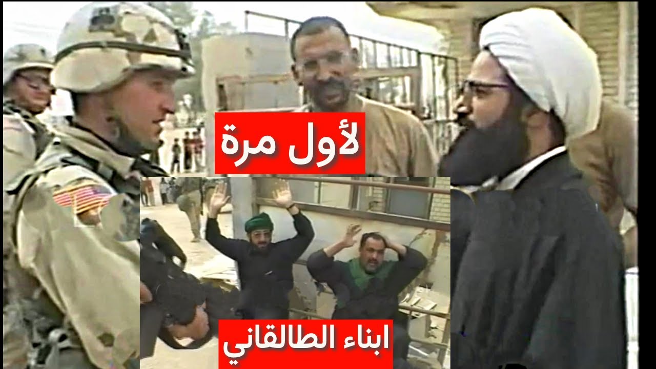حصل في النجف بعد سيطرة الامريكان على المحافظة