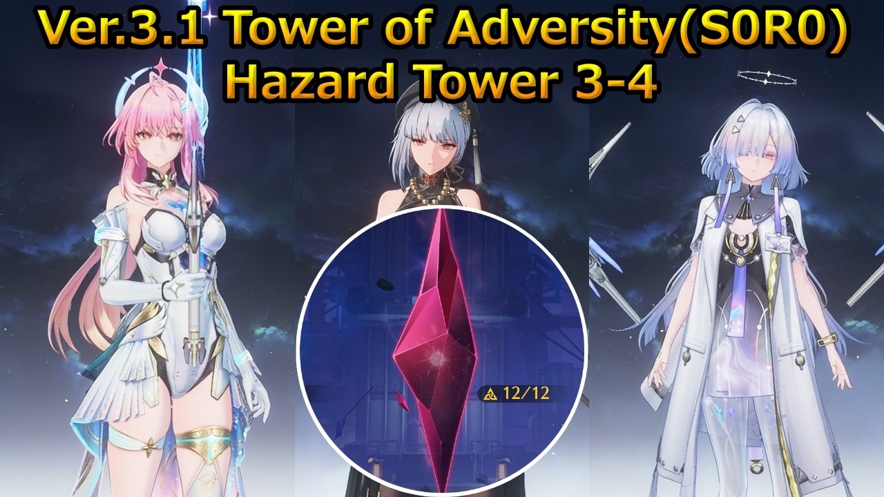 [WuWa]3.1 Tower of Adversity(S0R0)/Aemeath/Sanhua/Mornye