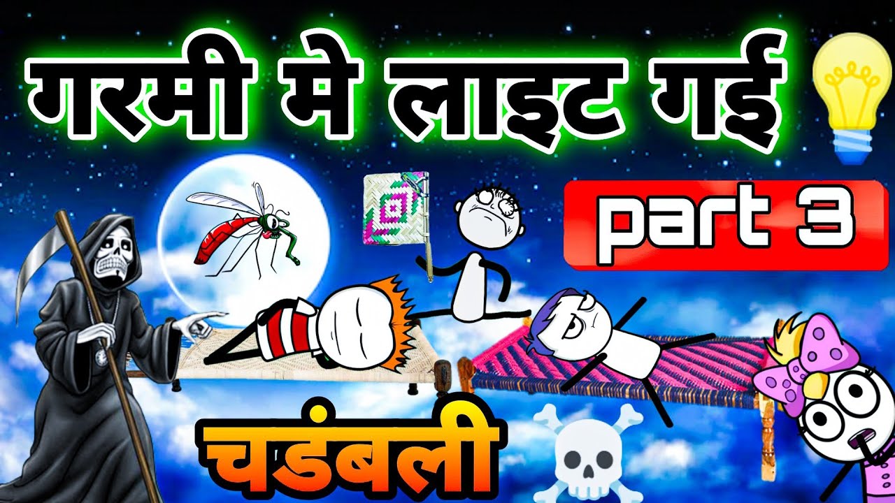 ☠️ एक रात की बात | भूत 😈| 💥बिजली गई 💡tween craft video | tween tackle new video #tweentackle