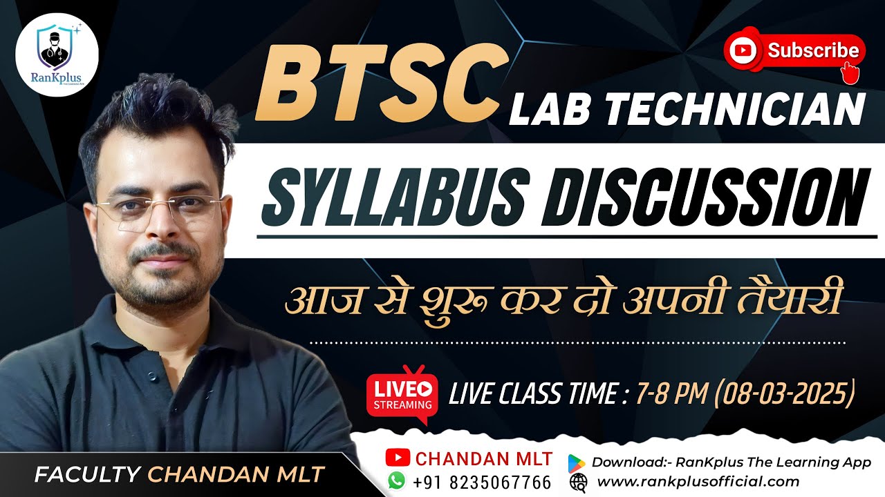 BTSC Lab Technician Syllabus | Bihar Lab Technician syllabus | Syllabus of Bihar Lab Technician Exam