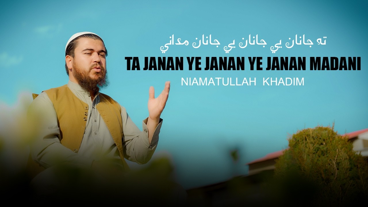 Ta Janan ye Janan ye Janan Madani | Niamat Khadim | New Pashto Naat 2026 | HD Video