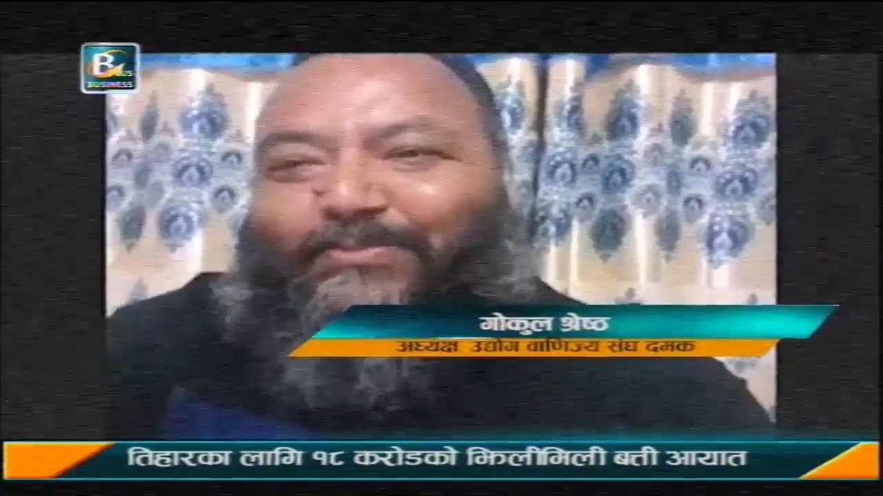 Business News Online Live Nepal Today |  Business Plus TV