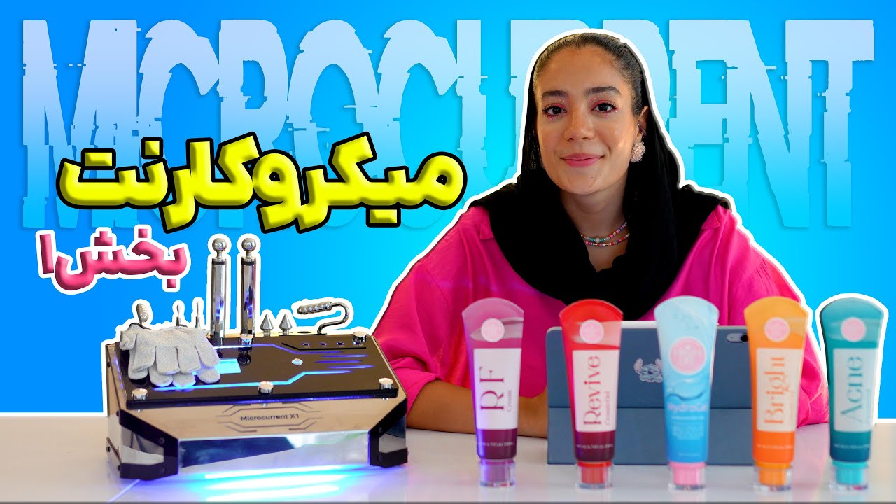 آموزش صفر تا صد میکروکارنت (تئوری و عملی) بخش اول