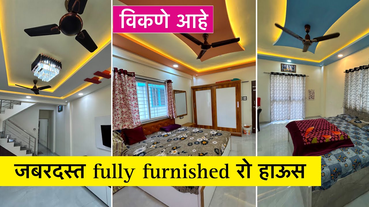 🔥 जबरदस्त Full Furnished रो हाऊस | Row House For Sale 🏡 | Swaraj kumavat