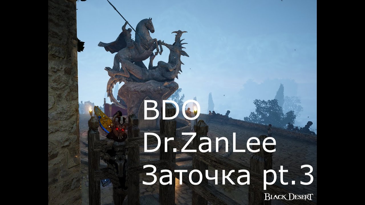 Заточка в BDO бижутерии на IV и на V. pt.3