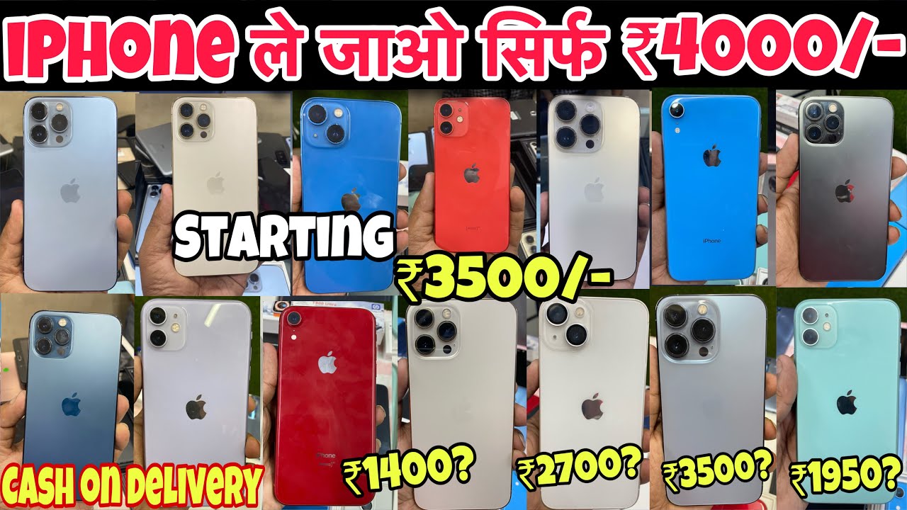 iPhone ले जाओ ₹3999/-🔥|| Second hand iPhone in cheap price | second hand iPhone in Mumbai ||iPhone