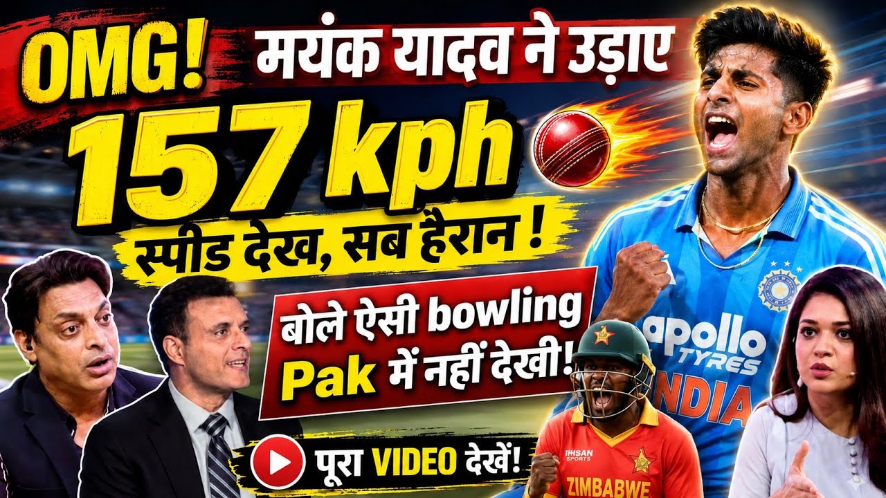 Shoib Akhtar Shocked On Mayank Yadav 157 Kph Bowling Speed | IND vs ZIM 2nd T20 | Pak Reacts 