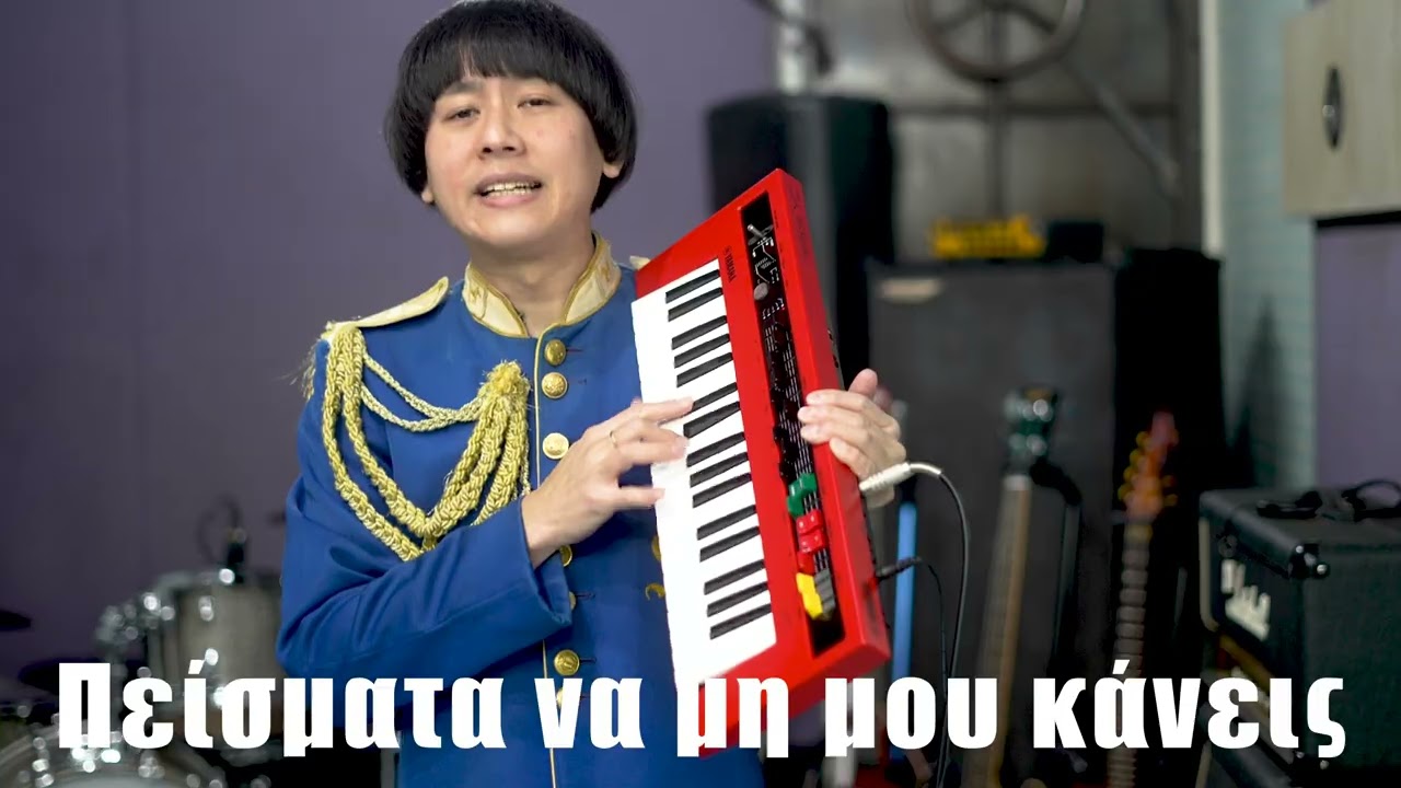 Rodehihi - Όταν δω τα δυο σου μάτια