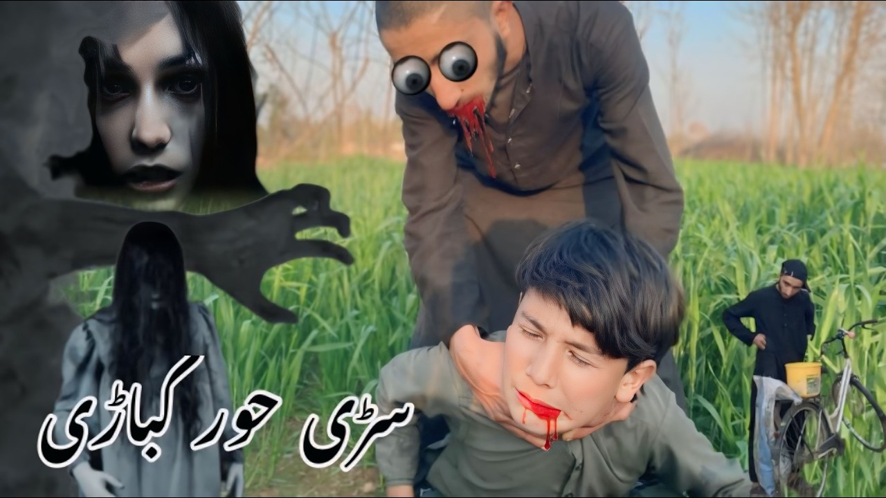 Sarhi Khor Pashto New Funny/Islaahi/Horror Video IBO Official