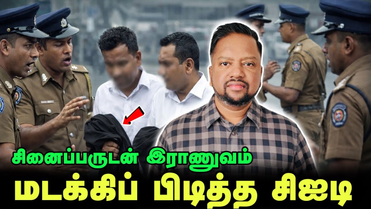 சினைப்பருடன் வந்த இராணுவம் - மடக்கிப் பிடித்த சிஐடி - பெரும் பரபரப்பு 😳 | TAMIL ADIYAN | 