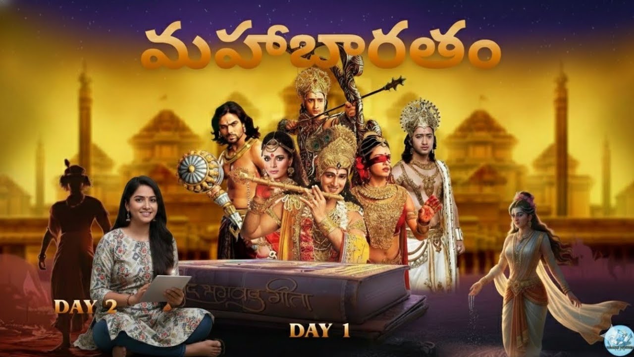 ఒక్క నిర్ణయం… శతాబ్దాల యుద్ధానికి బీజం 🔥 | Day 2 | #Mahabharatham, #TurningPoint,#EpicStory