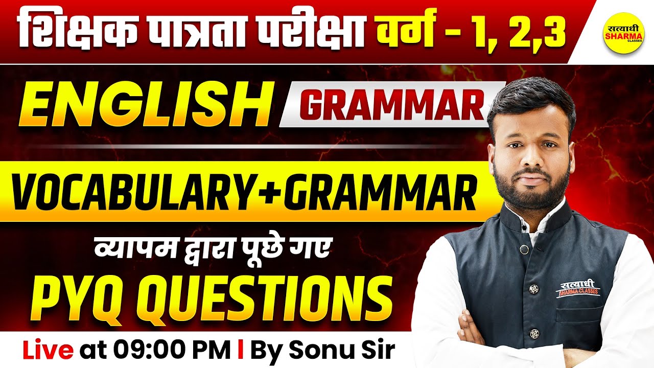 ENGLISH GRAMMAR | MIXED PRACTICE QUESTIONS | MPTET VARG 1 & 2 2026 | VOCABULARY GRAMMAR BY SONU SIR