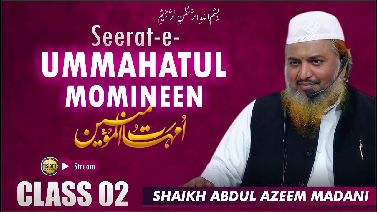 Class 02 || Seerat-e-Ummahatul Momineen By Shaikh Abdul Azeem Madani