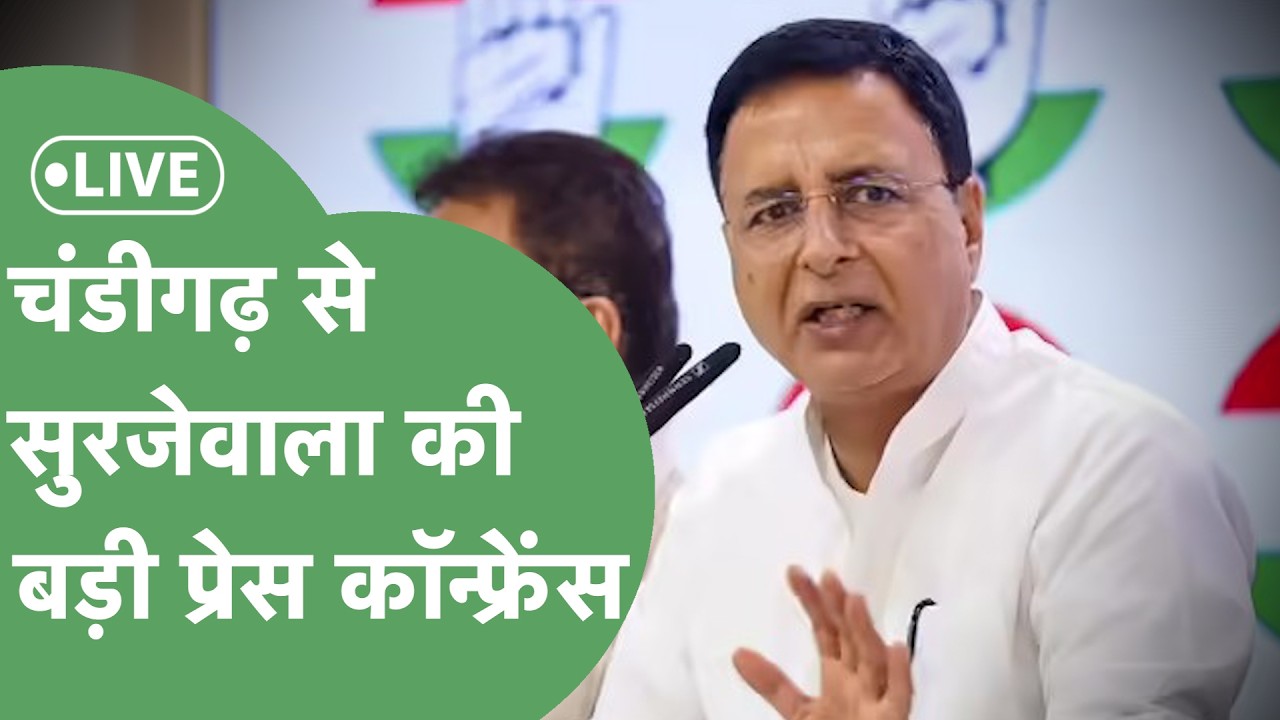 LIVE : Haryana के Budget पर Randeep Surjewala की Press Conference | Haryana Tak  📱