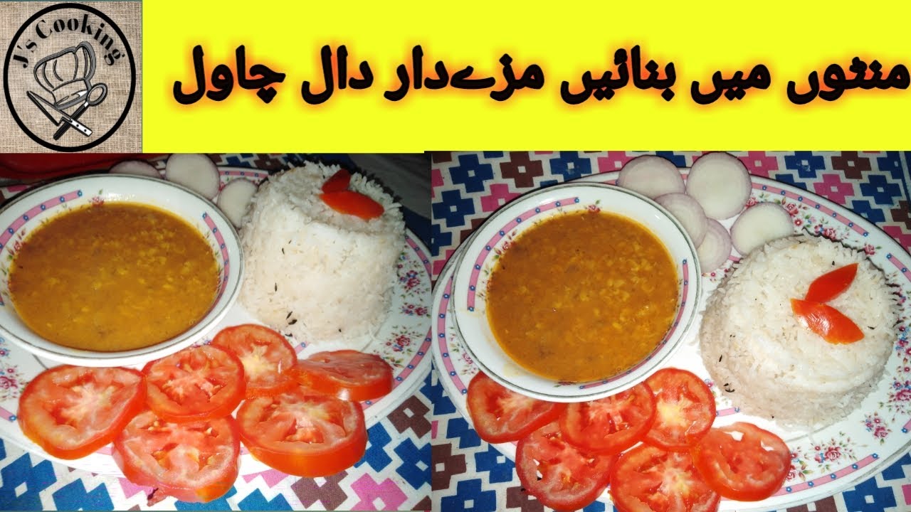How To Make Dhabba Style Daal Chawal | Moong Masoor Dal | Zeera Rice |  by JM Cooking