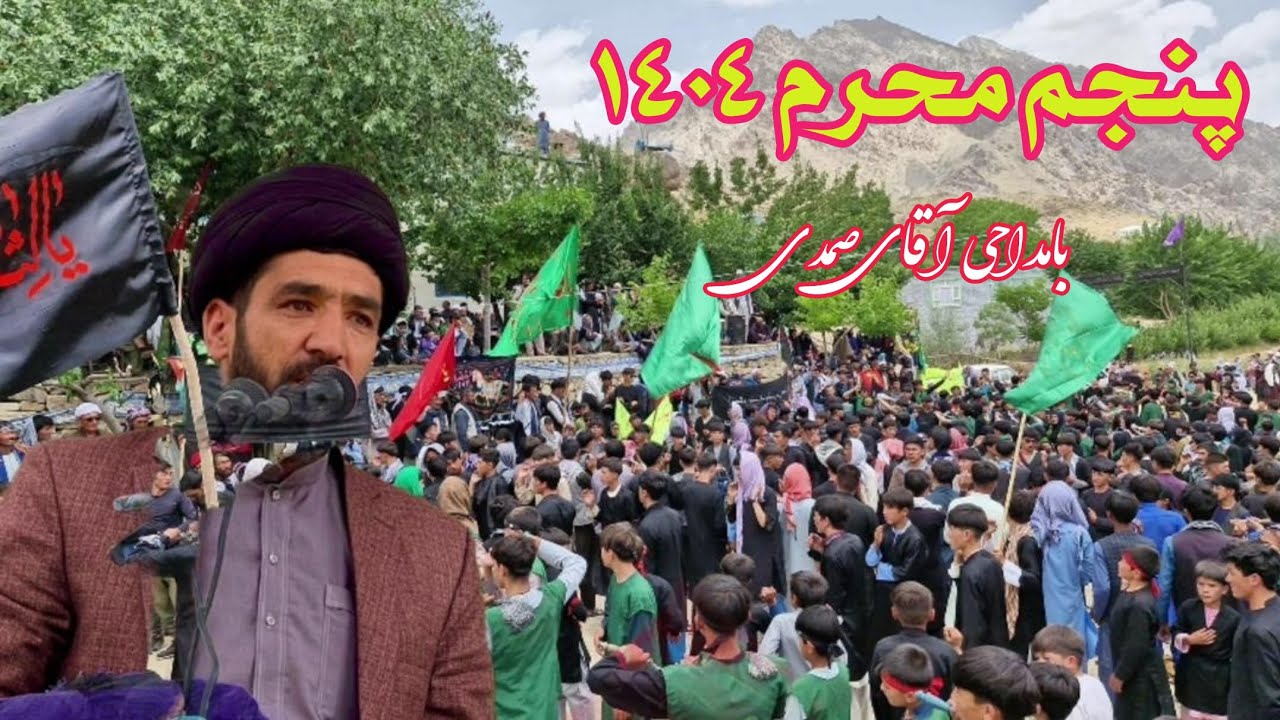 شب پنجم محرم😍بامداحی آقای صمدی🤚حسینیه تکالغو سیداحمد#محرم #۱۴۰۴ #explore #hazaragi #jaghori #2025