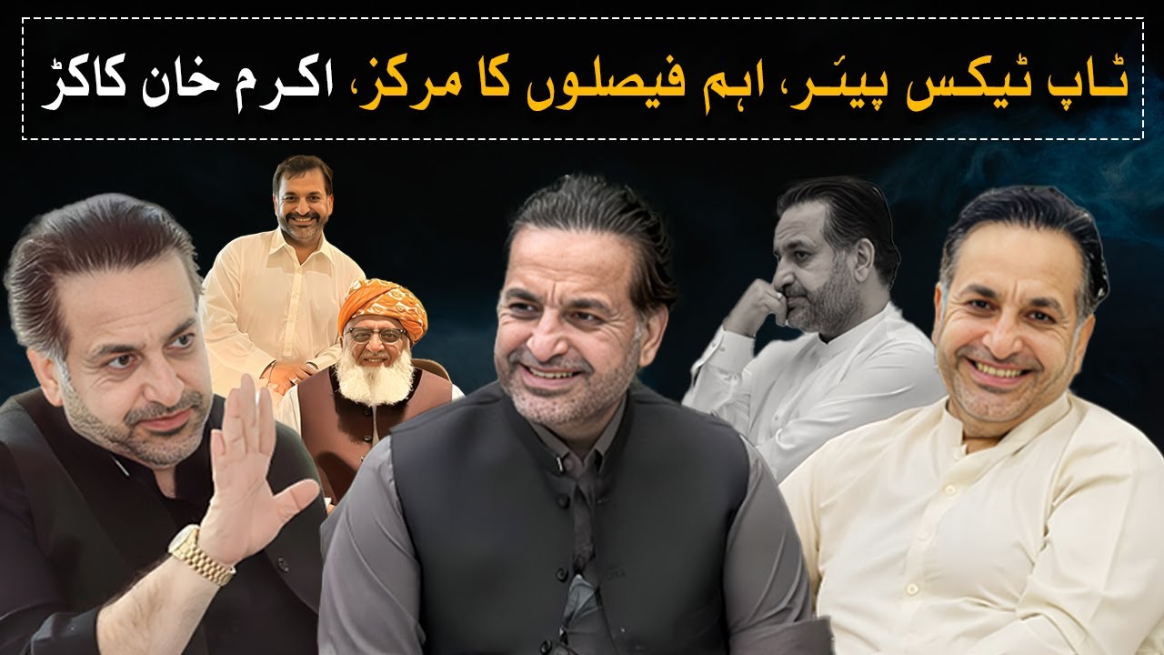 Akram Khan Kakarr Free Mp3 Download Building Pakistan with Vision & Heart | Watch Pakistan