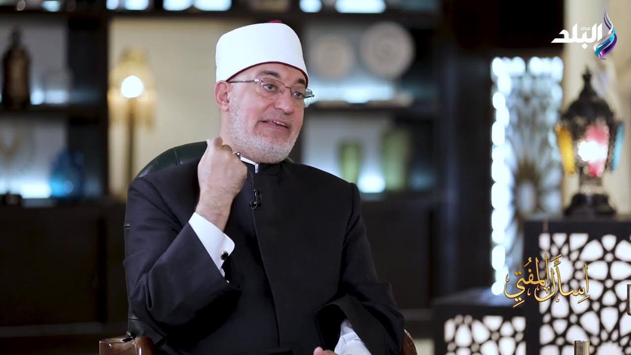 اسأل المفتي - الحلقة الكاملة 9-3-2026