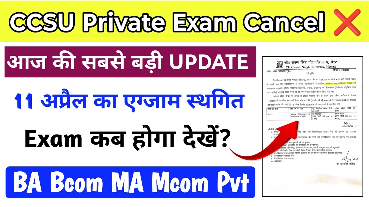 CCSU Exam Postponed Update | BA, BSc, BCom, MA, MSc, MCom