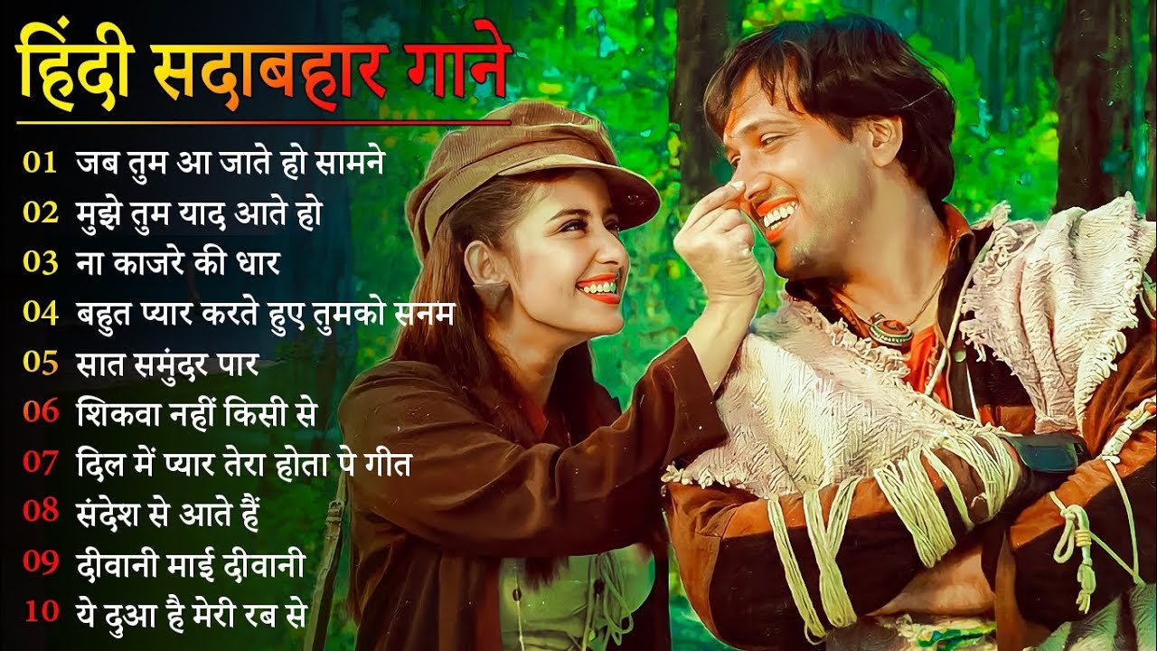 90’S Old Hindi Songs 💖 90s Love Song💘Udit Narayan, Alka Yagnik, Kumar Sanu, Sonu Nigam songs Hindi