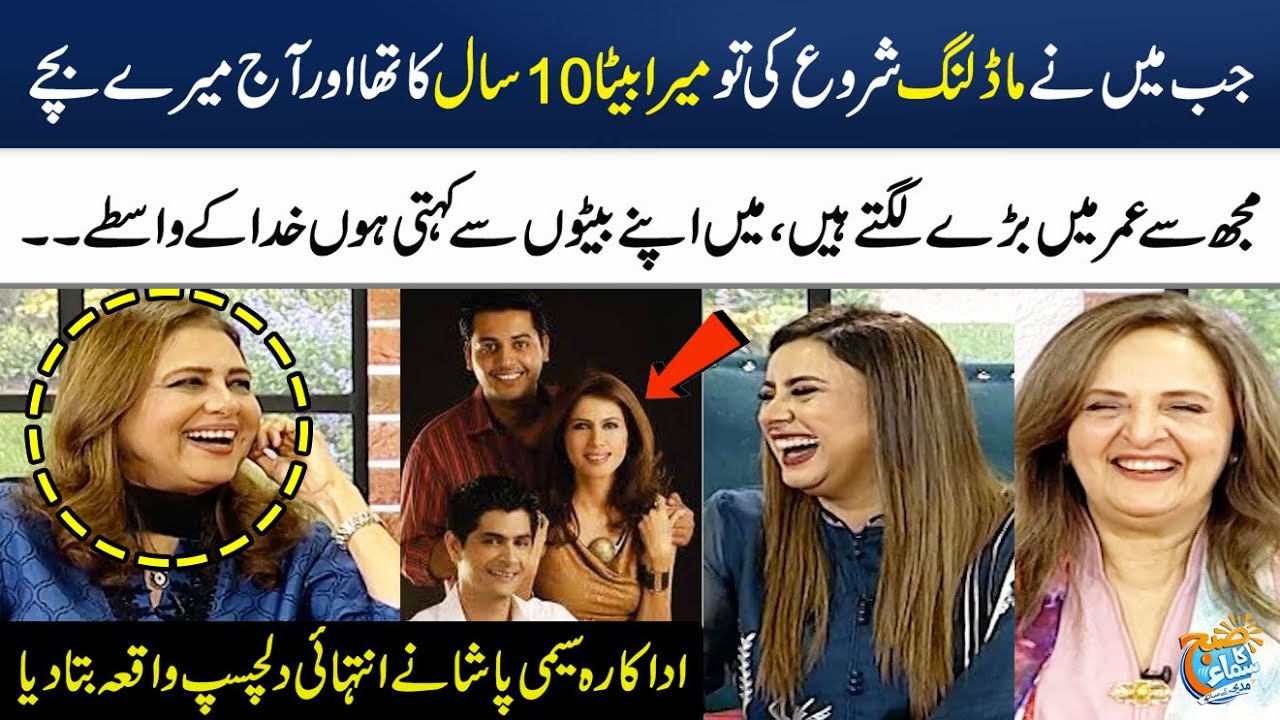 Seemi Pasha Most Hilarious Talk About Her Husband & Son's | Hina Bayat | Madeha Naqvi | SAMAA TV