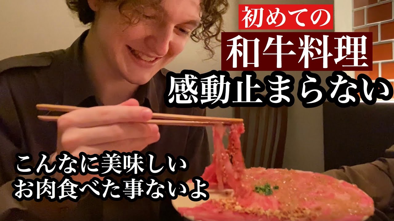 外国人初めての絶品肉寿司に大感激Trying Japanese beef