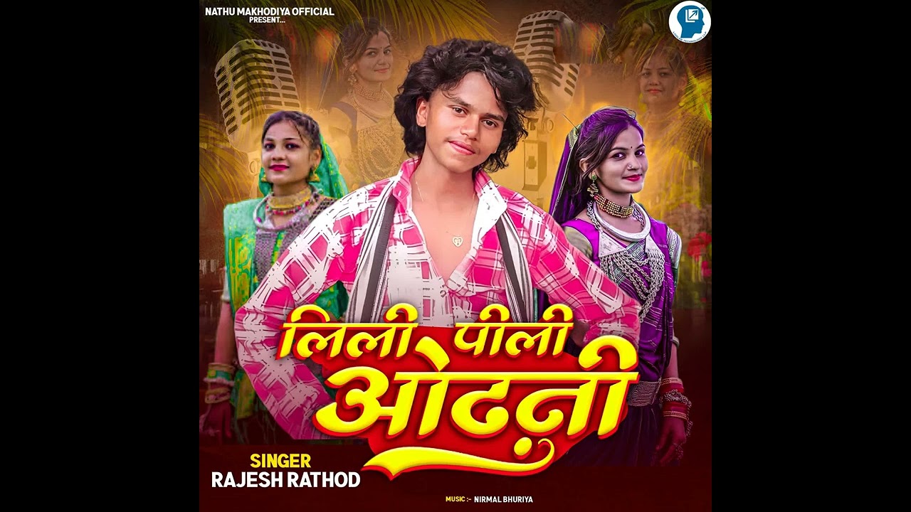 लिली पिली ओड़नी।। Lili Pili Odhani  Rajesh Rathod &middot; Nirmal Bhuriya &middot; Nirmal Bhuriya &middot; Rajesh Rathod