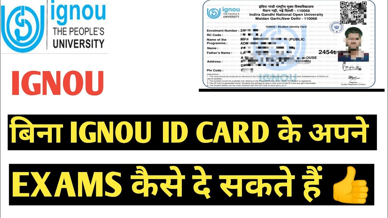 IGNOU बिना ID CARD के अपने EXAMS कैसे दे सकते हैं 👍 EXAM TIPS