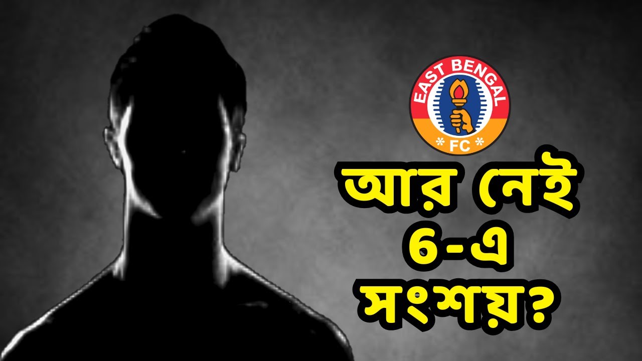 বার্তা ষ্পষ্ট আসছে ষষ্ঠ।