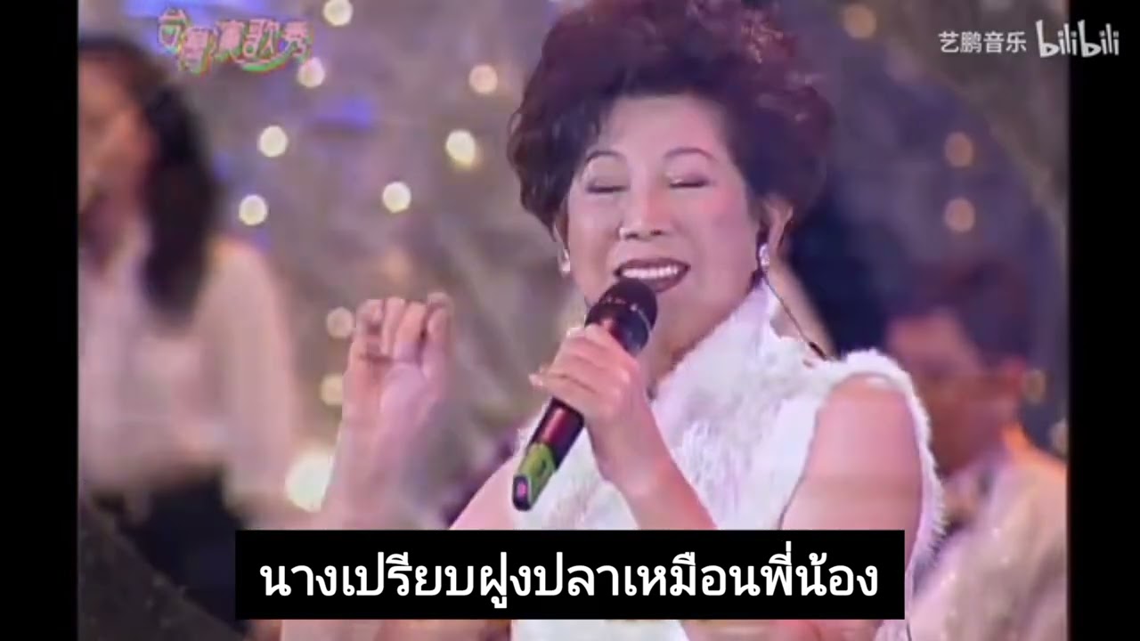 访英台-凌波 (ส่งยิงไถ-หลิงปอ)