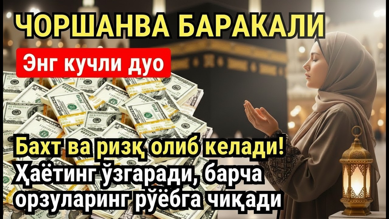 Асманга караңыз! Мүлк сүрөөсүнүн кереметтүү мааниси (Керемет тилават)